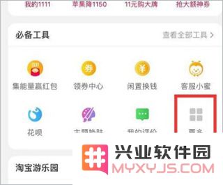 手机淘宝如何开店注册