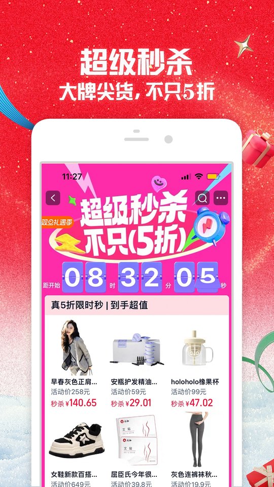 淘宝app官方版 v10.51.10 安卓正版 3