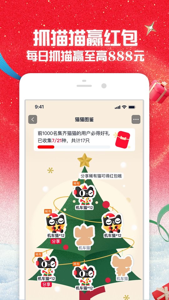淘宝app官方版 v10.51.10 安卓正版 2