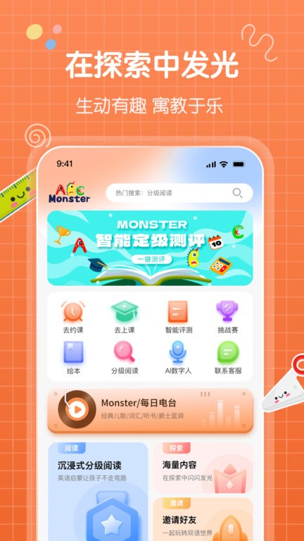 怪兽ABC官方版 v1.2.1 安卓版 1