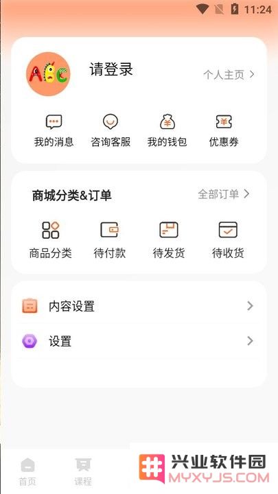 怪兽abc软件下载