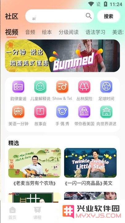 怪兽abc软件下载