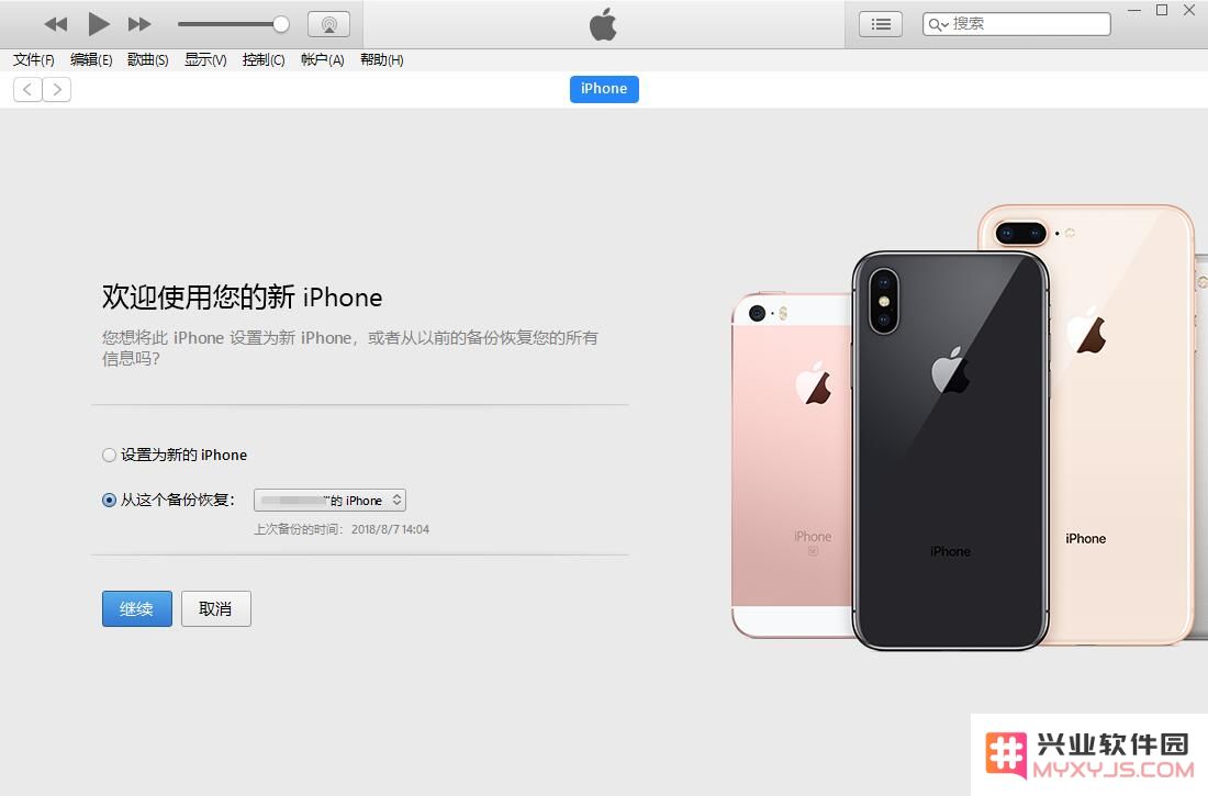 误删除 iPhone 通讯录如何恢复？