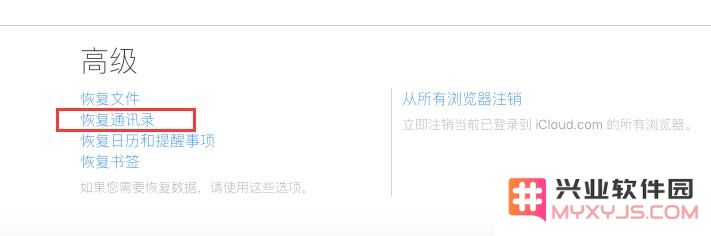如何找回被误删除的 iPhone 通讯录联系人？有效恢复方法与步骤分享