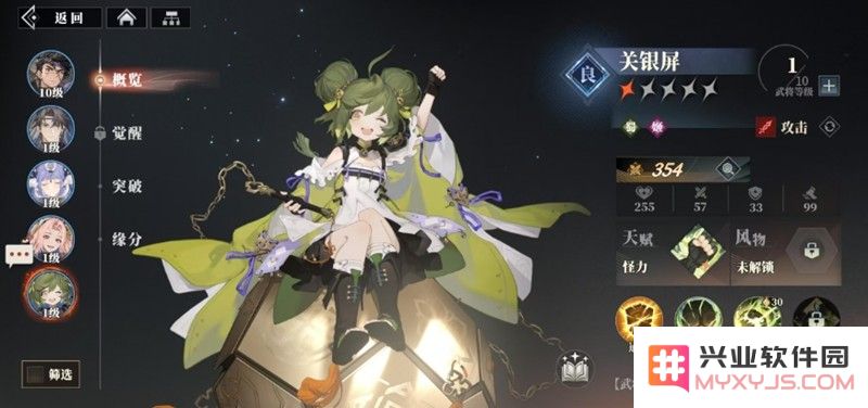 三国志幻想大陆2枭之歌兵械库怎么打 兵械库阵容搭配攻略：攻略宝典？ 耀武扬威！