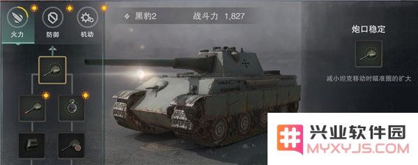 坦克连坦克属性提高方法