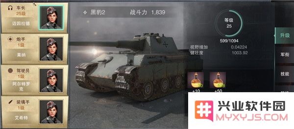 坦克连坦克属性提高攻略