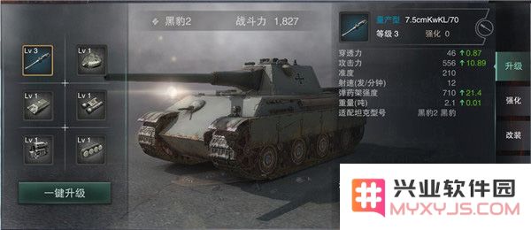 坦克连坦克属性提高攻略