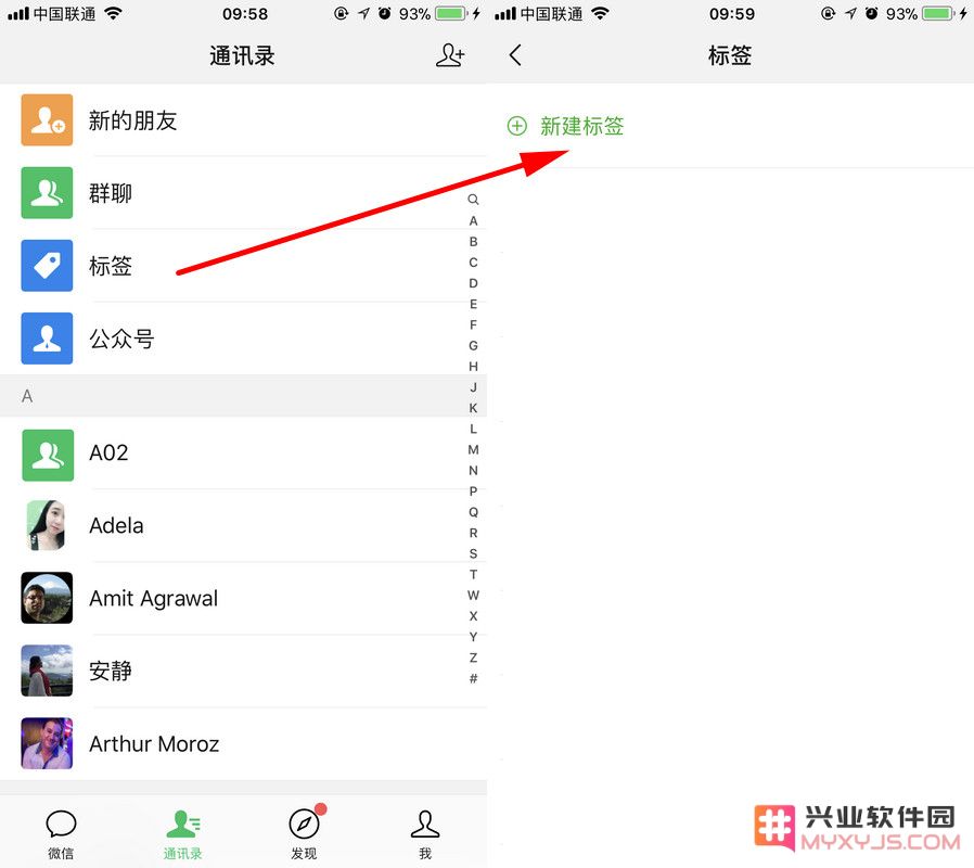 3 个鲜为人知但非常实用的微信功能介绍：如何进行联系人分组、实现无线传文件与轻松搜索表情包
