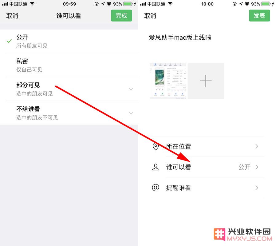3 个实用却隐蔽的微信功能：联系人分组、无线传文件、表情包搜索