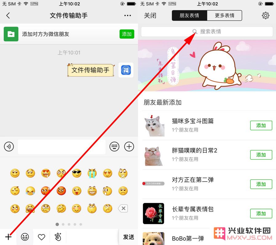 3 个实用却隐蔽的微信功能：联系人分组、无线传文件、表情包搜索