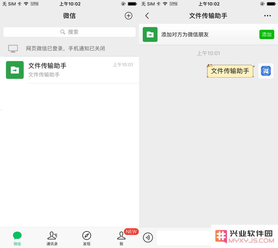 3 个实用却隐蔽的微信功能：联系人分组、无线传文件、表情包搜索
