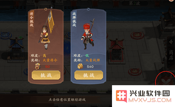 塔防召唤师游戏攻略