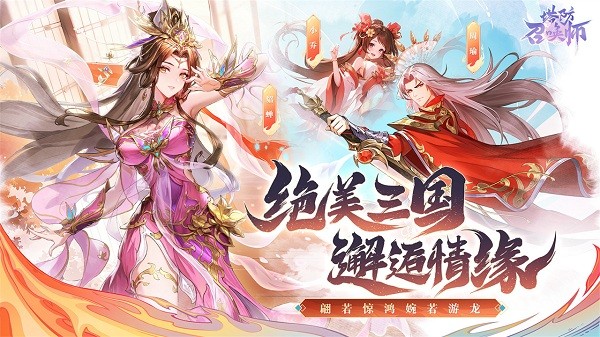 塔防召唤师手游官方版 v13.0.25 安卓版 1