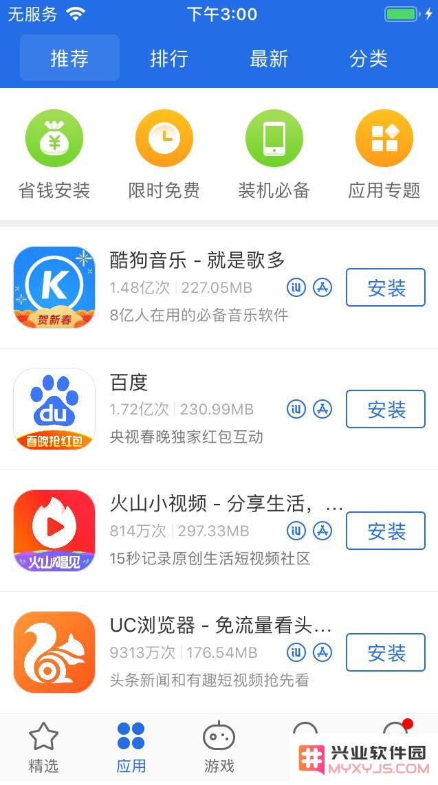 无法连接 App Store？无法连接 App Store下载APP解决办法