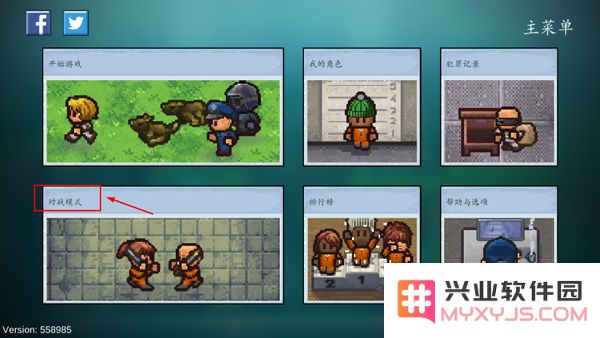 逃脱者2免费版联机教程