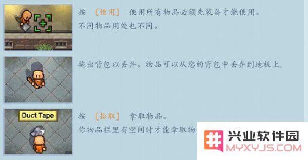 逃脱者2手游玩法攻略