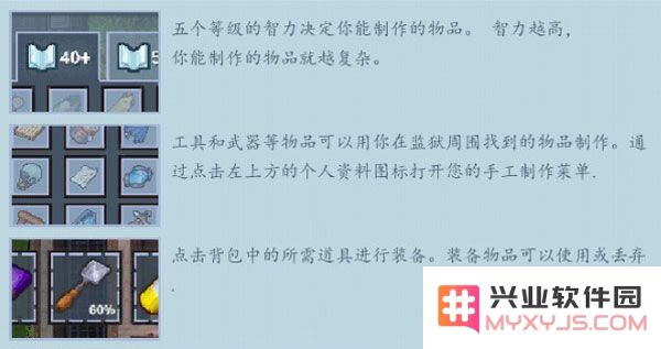 逃脱者2手游玩法攻略