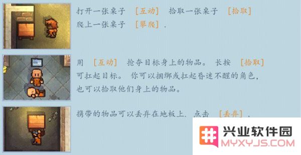 逃脱者2手游玩法攻略