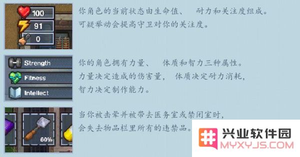 逃脱者2手游玩法攻略