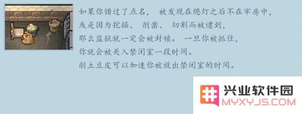 逃脱者2手游玩法攻略