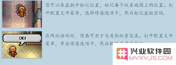 逃脱者2手游玩法攻略