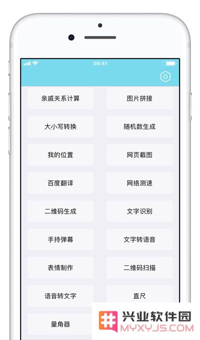 16G 存储 iPhone 用户的绝佳选择 | 深度解析 iOS 系统功能强大的工具箱下载及使用方法
