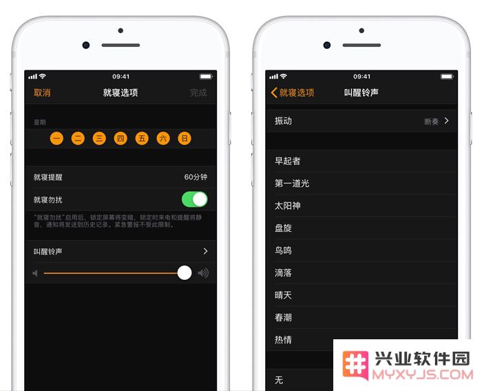 iPhone 如何设置只振动不响铃的闹钟？