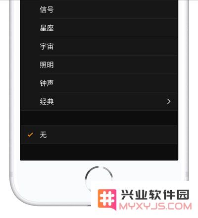iPhone 如何设置只振动不响铃的闹钟？