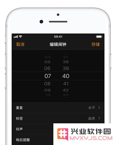 如何在 iPhone 上设置只振动而不响铃的闹钟以避免打扰他人