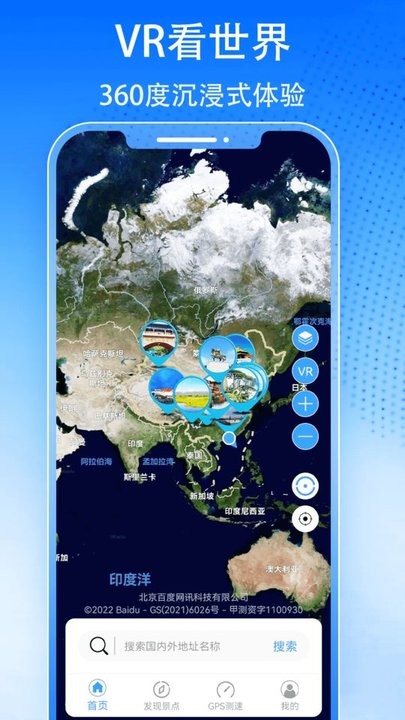 3d天眼卫星街景地图手机版 v1214 安卓版 2