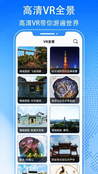 3d天眼卫星街景地图手机版 v1214 安卓版 1