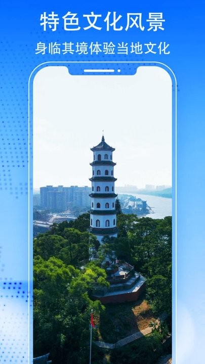 3d天眼卫星街景地图手机版 v1214 安卓版 3