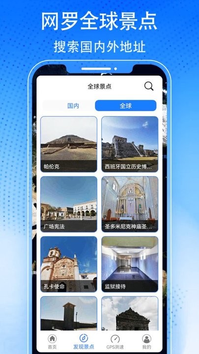 3d天眼卫星街景地图手机版 v1214 安卓版 0