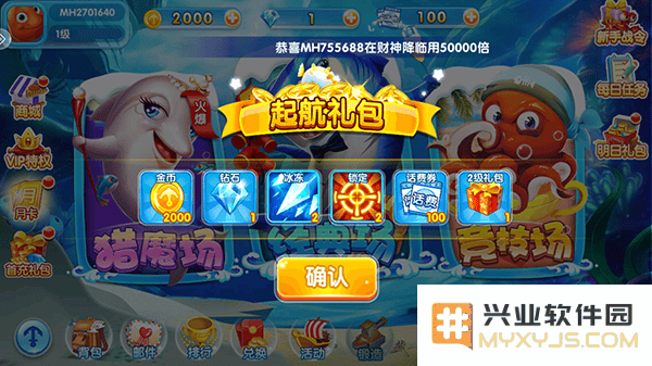 火山捕鱼怎么玩