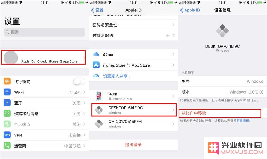 如何取消 iPhone 对电脑的“信任”选项？