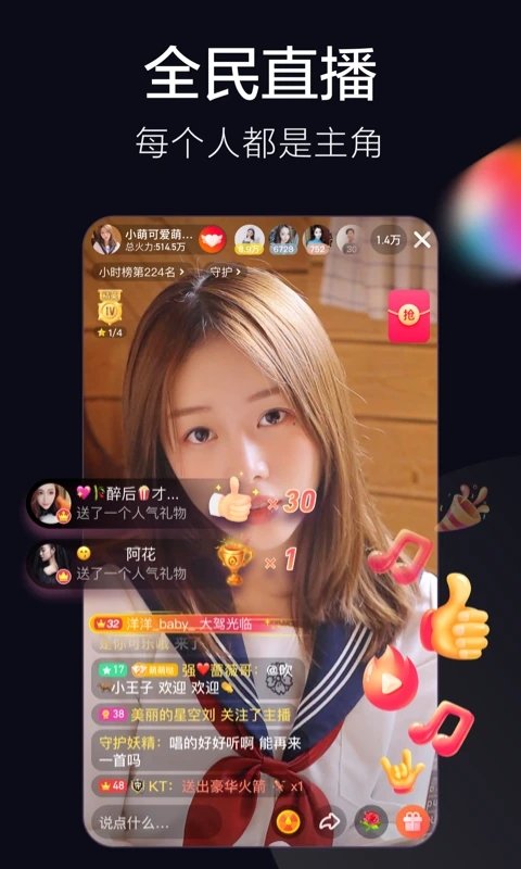 火山小视频app升级版(抖音火山版) v35.0.0 安卓版 2