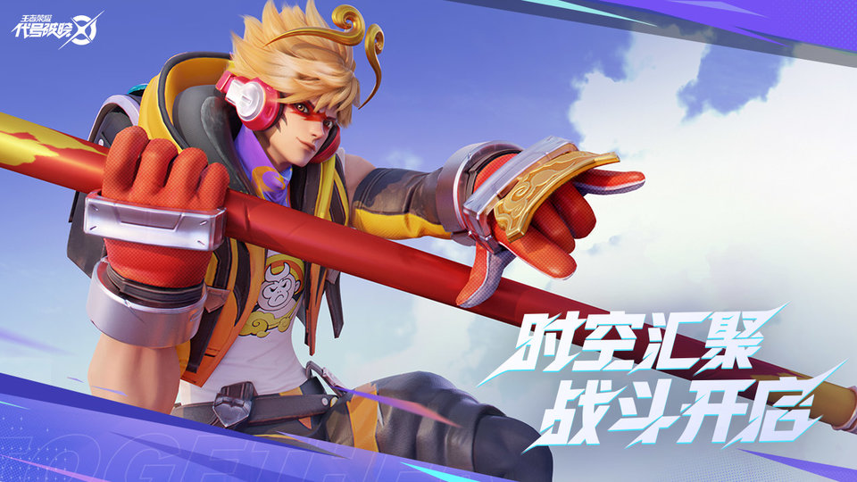王者荣耀星之破晓体验服 v1.211.145 安卓内测版 0