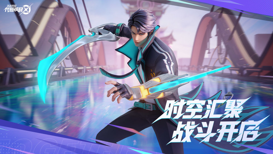 王者荣耀星之破晓体验服 v1.211.145 安卓内测版 3
