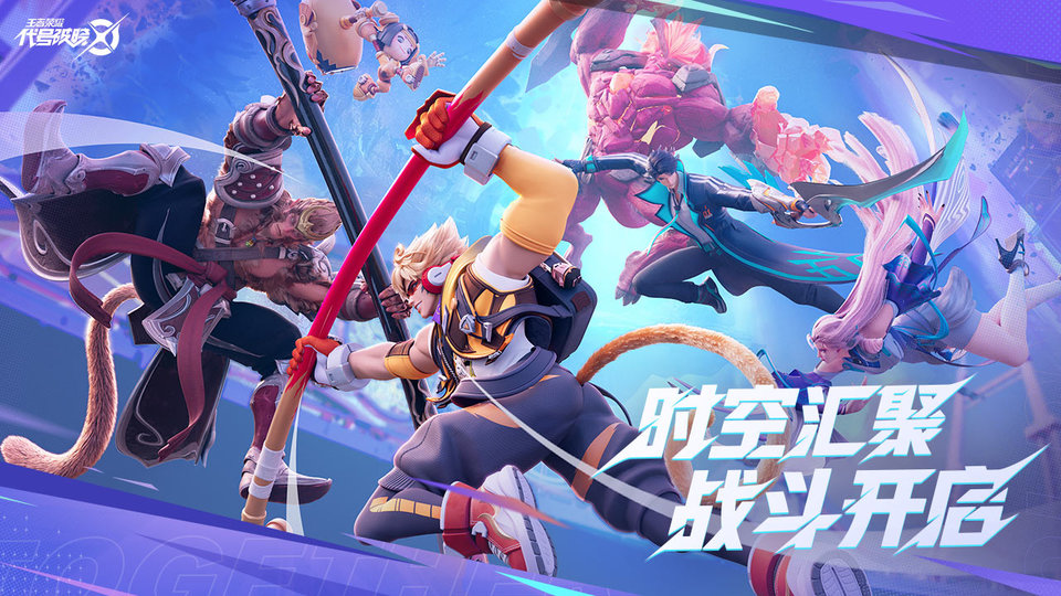 王者荣耀星之破晓体验服 v1.211.145 安卓内测版 1