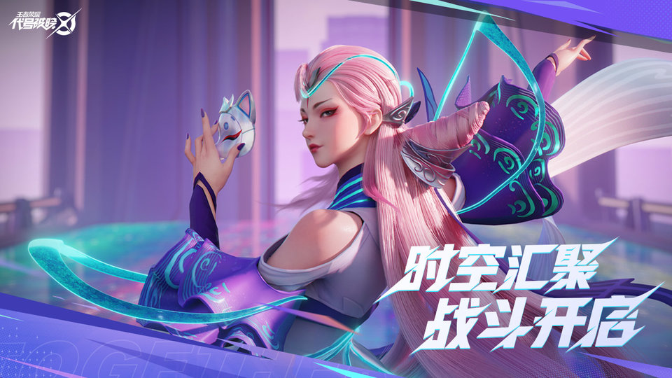 王者荣耀星之破晓体验服 v1.211.145 安卓内测版 2