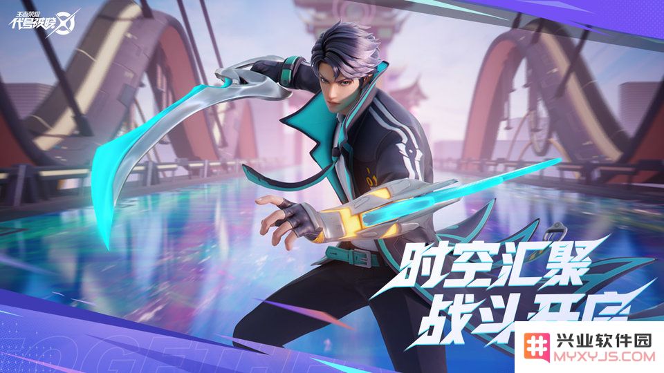 代号破晓内测版下载