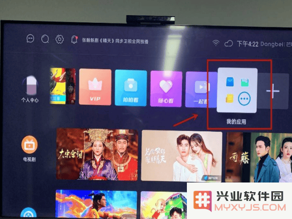 片多多怎么投屏到电视上教程