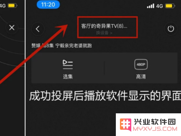 片多多怎么投屏到电视上教程