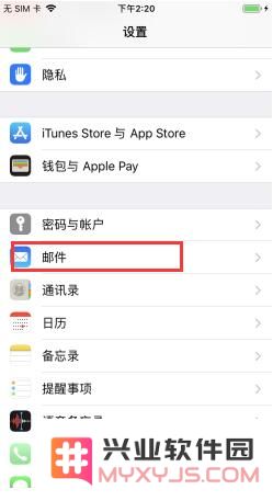 iPhone手机如何在邮件中自定义滑动手势？