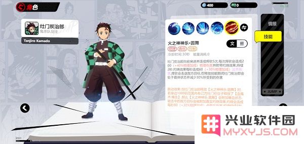 代号jump人物介绍攻略