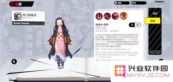 代号jump人物介绍攻略