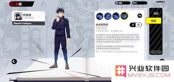 代号jump人物介绍攻略