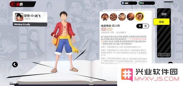 代号jump人物介绍攻略