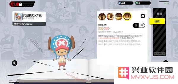 代号jump人物介绍攻略
